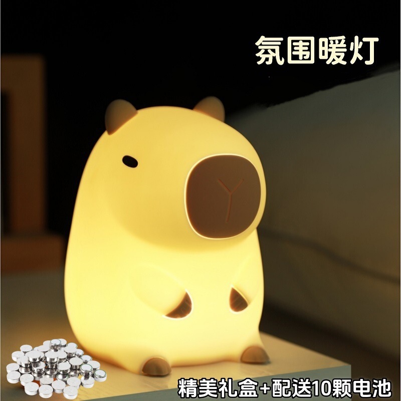 萌宠卡皮巴拉水豚小夜灯不插电儿童学生朋友高级感卧室摆件|undefined