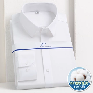 长绒棉DP长袖衬衫男士秋季商务时尚男装纯色正装白色免烫职业衬衫