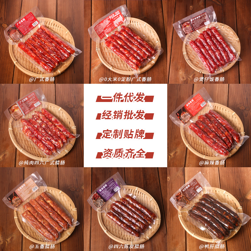 广式腊肠地道风味江门香肠咸甜味烤肠炸串猪肉肠批发代发