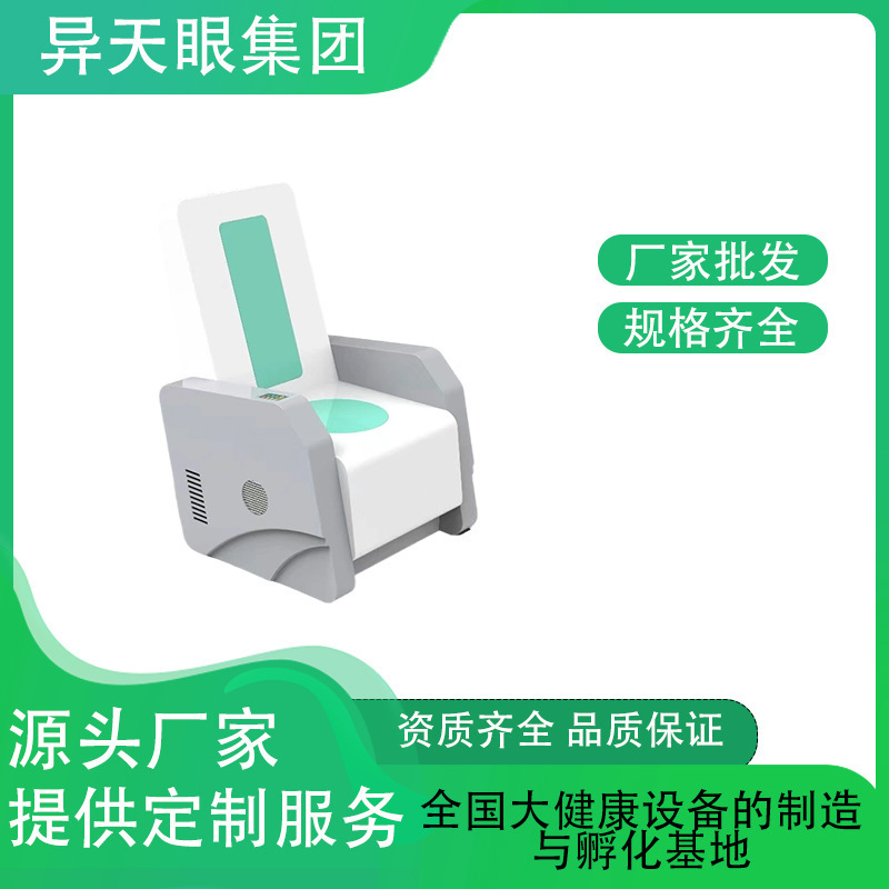 厂家批发360细胞能量椅太赫兹微盆底磁共振椅养生座椅坐灸扶阳椅|undefined