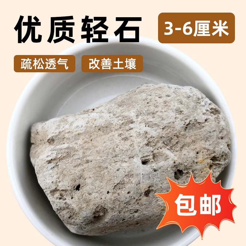 【3-6cm】40 ลิตร ≈10kg / ส่งฟรี