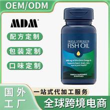 鱼油软胶囊 Fish oil soft capsules 源头厂家 跨境直供 支持OE M