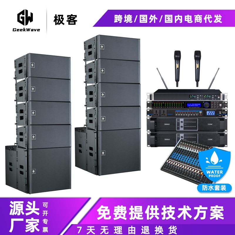 跨境专供专业线阵音箱户外大型演出音响广州源头厂家AT/ET系列|undefined