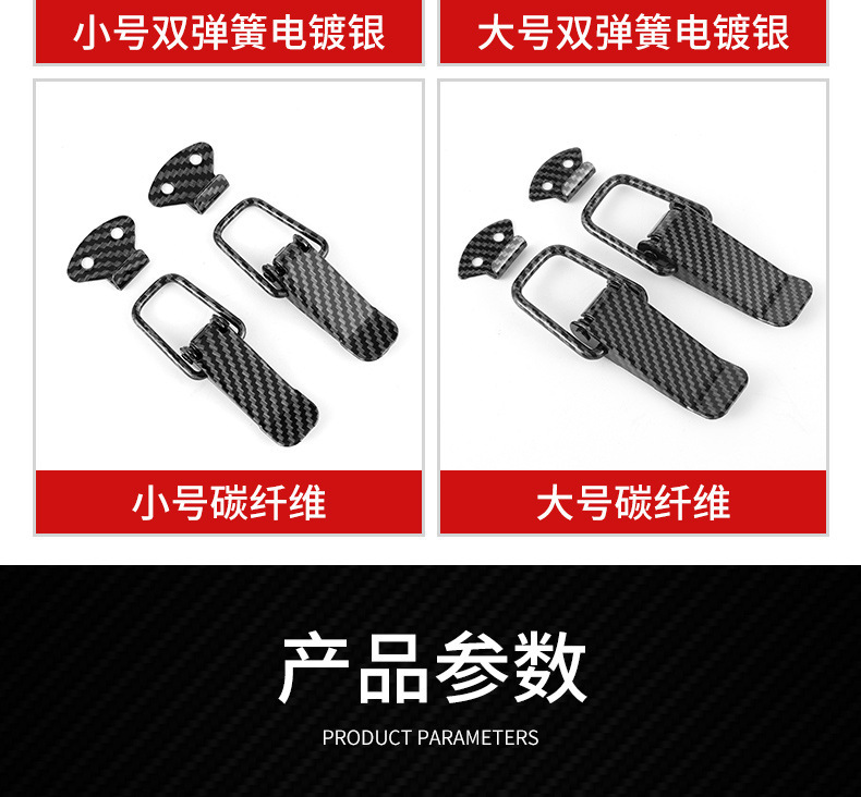 汽车改装后尾箱拉扣包围固定拉扣_12