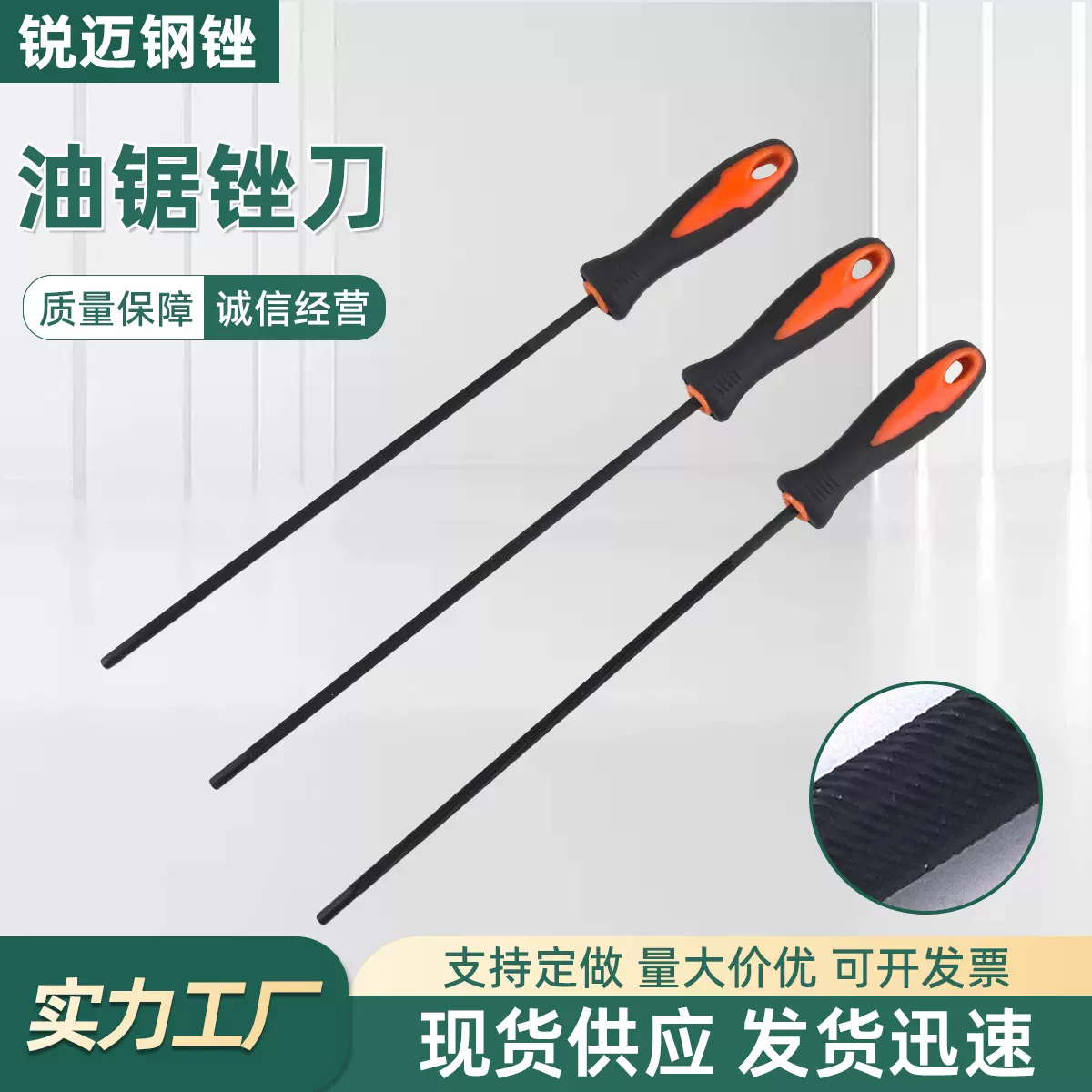 油锯锉批发可定4.0/4.8/5.5电链锯伐链条锉打磨工具配件小圆锉刀