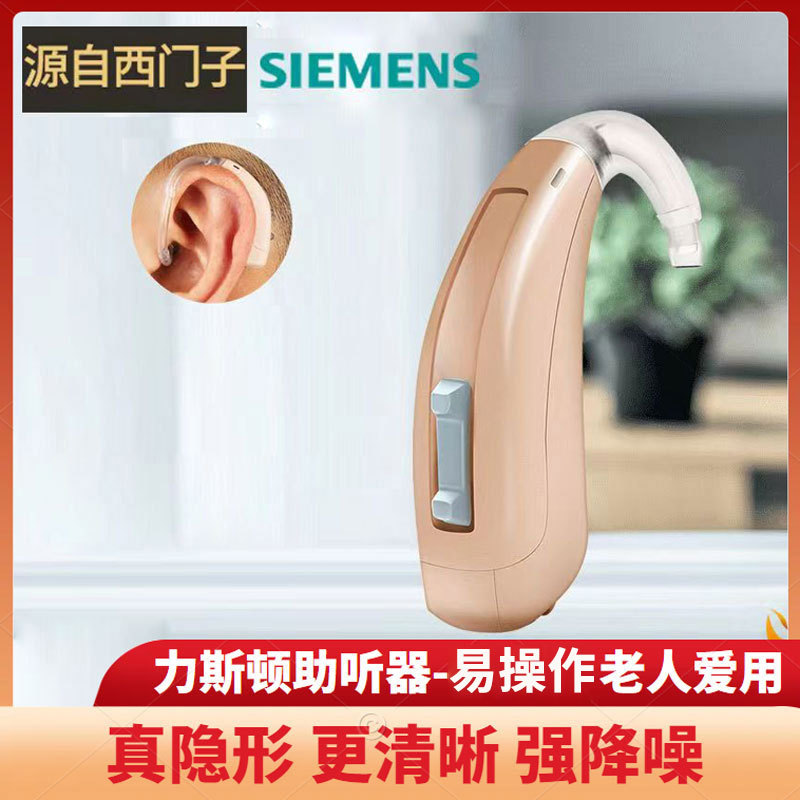 Liston audífono súper alta potencia para los ancianos sordos oído inalámbrico invisible reducción de ruido de Siemens