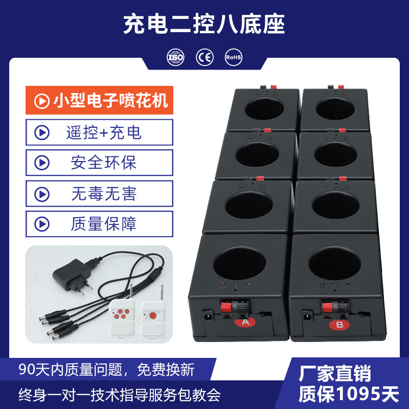 Escenario pequeña máquina de pulverización de flores electrónica control remoto máquina de luz estelar celebración solicitud de fuegos artificiales de boda atmósfera equipo de accesorios