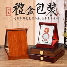 实木奖牌木盒套装定做高档包装盒企业颁奖典礼荣誉证书礼品盒子