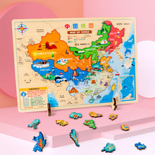 木质地理认知世界地图拼板立体磁性拼图儿童早教益智玩具批发