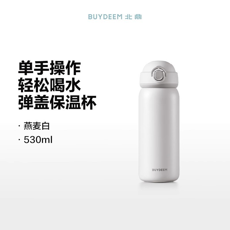 Buydeem 断熱カップ 304 ステンレス鋼の弾性蓋カップ男女学生ミニポータブルウォーターカップ|undefined