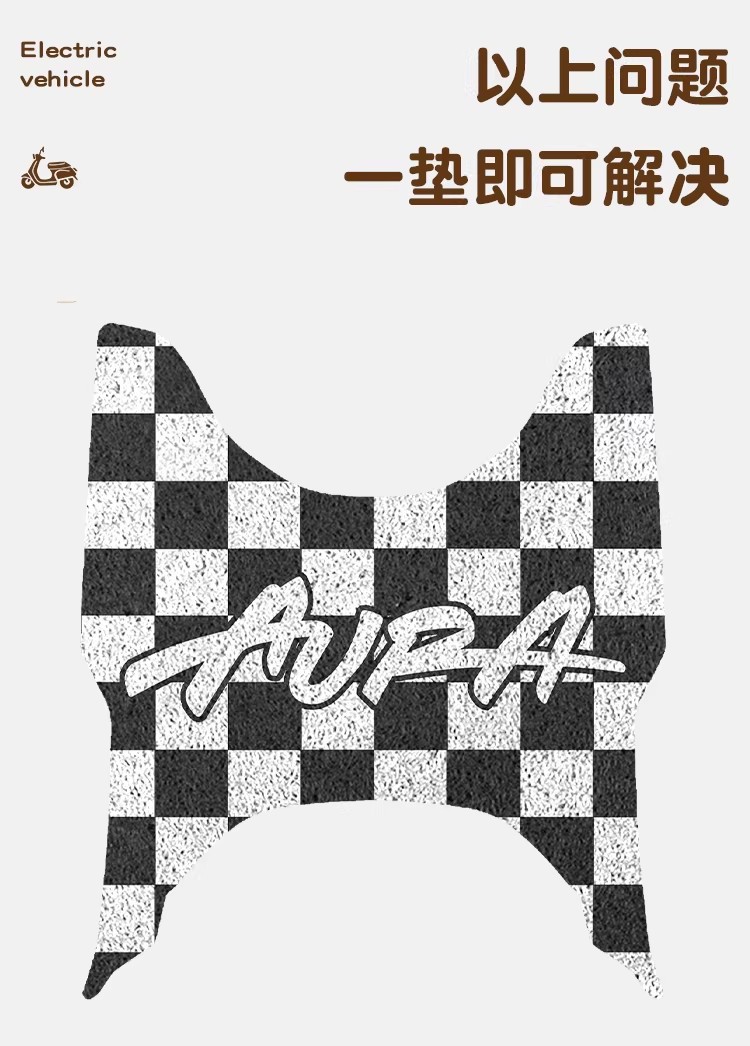 Suitable for Chunfeng 150Aura Foot Mats, Cartoon-Style Personalized Motorcycle Foot Mats, Pedal Dust-Proof Mats, Rubber Foot Pads