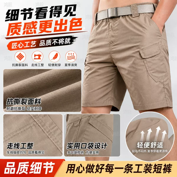 Summer Men's Work Shorts with Multiple Pockets, Quick-Drying, Breathable, Wear-Resistant, Outdoor Casual Shorts in Khaki and Black