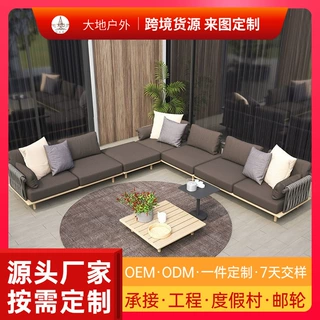 北欧实木绳编转角L型户外沙发藤椅组合别墅庭院花园露台阳台休闲
