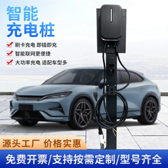 新しいエネルギー電気自動車充電パイル家庭用 7KW ユニバーサル 32A BYD テスラ長安吉利充電器