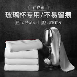 加大加厚口杯布酒店擦玻璃杯专用布擦杯布吸水毛巾红酒杯擦杯抹布