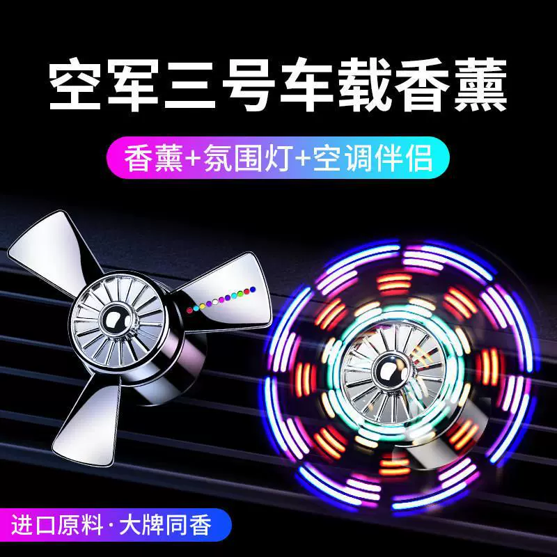 ВВС No.3 Автомобиль Ароматерапия Кондиционер Выход воздуха Украшение интерьера автомобиля Специальные Автомобильные Духи Стойкий легкий аромат