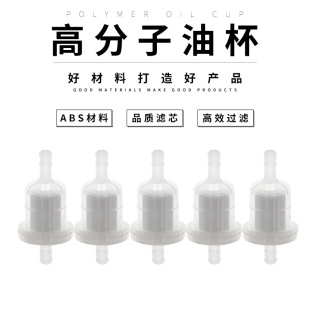 Motorcycle scooter off-road vehicle gasoline filter universal gasoline oil Cup gasoline filter Cup