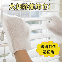 抹布手套窗户沟槽缝隙清洁神器非一次性家务除尘手套大扫除抹布