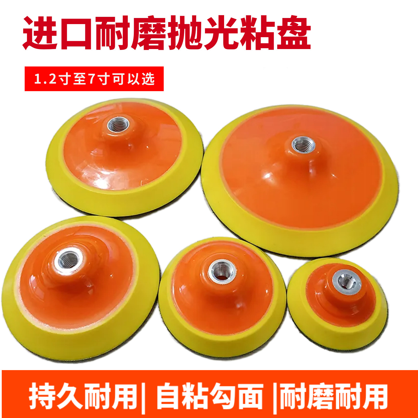 高档自粘盘角磨机植绒砂纸吸盘PU粘盘抛光机海绵打磨盘电动4寸5寸
