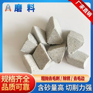 Supply of Grinding Stone Polishing Block Grinding Stone Brown Corundum Oblique Triangle Grinding Hardware Aluminum Alloy Jade Grinding Rough Grinding