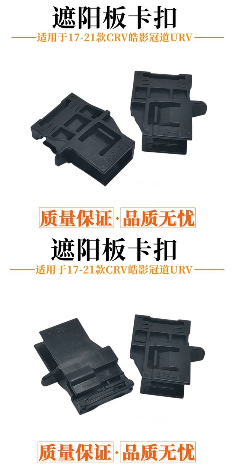 Suitable for Honda 17-21 Crv Sun Visor Clip Haoying Crown Road Urv Panoramic Sunroof Sunshade Buckle