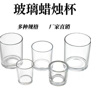 Aromatherapy Candle Cup Transparent Simple Glass Candle Holder Homemade Candle Cup Empty Cup Home Fragrance Ornaments Decoration