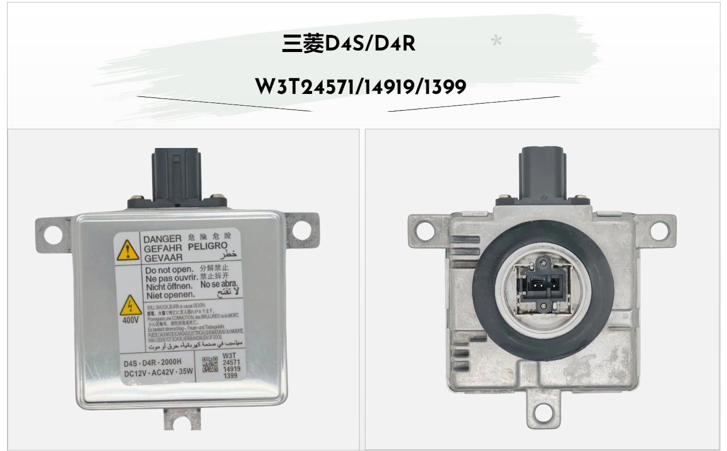 Brand new HID headlight ballast D1S/D2S/D3S/D4S high voltage ballast module for Hella, Panasonic, Mitsubishi