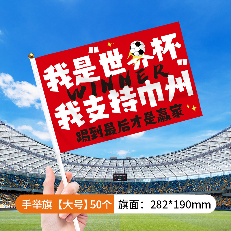 翁楷苏超手摇旗江苏城市足球联赛加油助威应援手举旗帜氛围南通|undefined