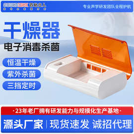 跨境助听器电子干燥盒多功能定时干燥器恒温除湿UV干燥杀菌消毒盒