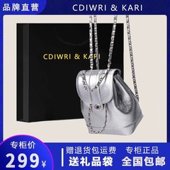 Cdiwri & kari小衆ミニ小香風チェーンランドセルins高級感油蝋皮銀色小リュックサック
