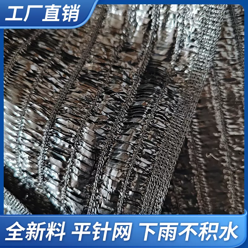 新料抗老化平针遮阳网黑色耐用防晒网农用大棚平织家用隔热太阳网