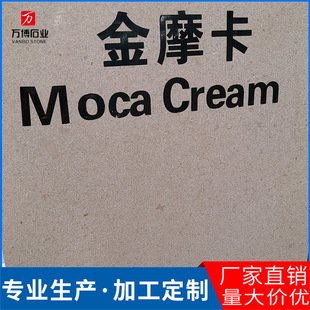 Custom Golden Mocha Marble Engineering Home Decoration Wall Decoration Material Background Wall Platinum Mocha Lime Stone