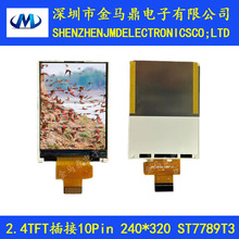 2.4��TFTҺ�����ֱ���240*320ST7789V10pin�������lcdSPI