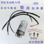 加热单缸农用车叉车加热器