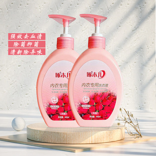 Pink children strong effect to remove blood stains household underwear hand wash underwear special laundry detergent cleaning liquid