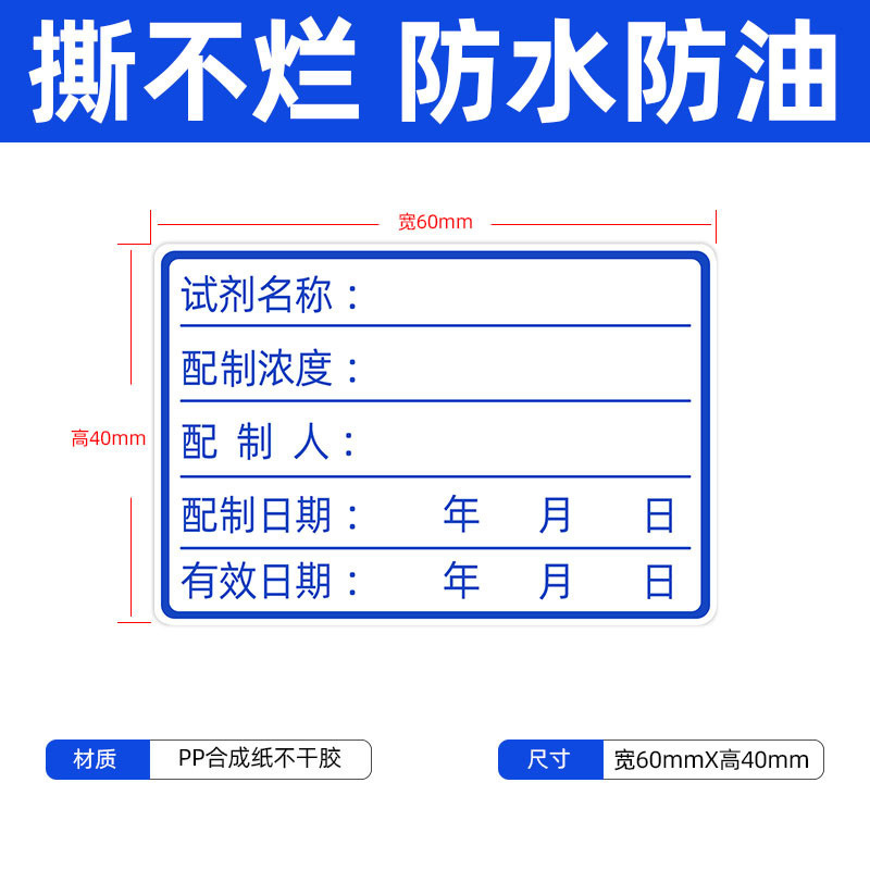 试剂标签贴纸实验室化学试剂分类不干胶可手写标准样品检测配制纸|undefined