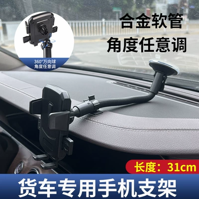 Car Mobile Phone Holder Extended Car phone holder - 31cm-long-style-with-large-automatic-black
