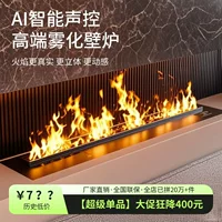 Камин распыления 3d имитация пламени увлажнитель домашнего интерьера встроенный декоративный шкаф умный высокого класса французский стиль настройки