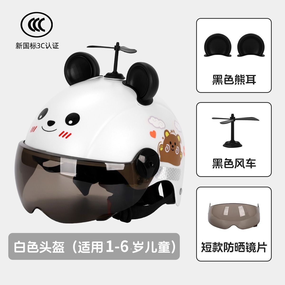 흰 판다 귀 (3CA 어린이)