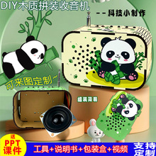 �Ƽ�С����DIY�����C�ƌWС���ľ�|ƴ�b�ֹ��ЌW���ؽM�b�n��