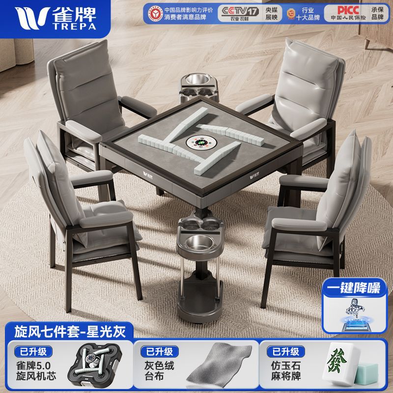 商用棋牌室组合全自动麻将机棋牌室专用静音旋翼过山车麻将机五代|undefined