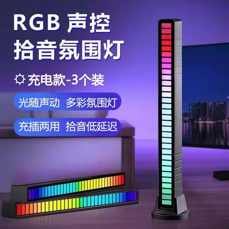 [Чувствительный к звуку RGB ритм-лампа LED атмосферная настольная музыкальная чувствующая гласовая световая подсветка L021]