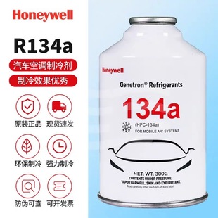 Honeywell Hfc Automotive Refrigerant R134A Refrigerant Air Conditioning Recharge Canister for Cars, 300g Fluorine Gas