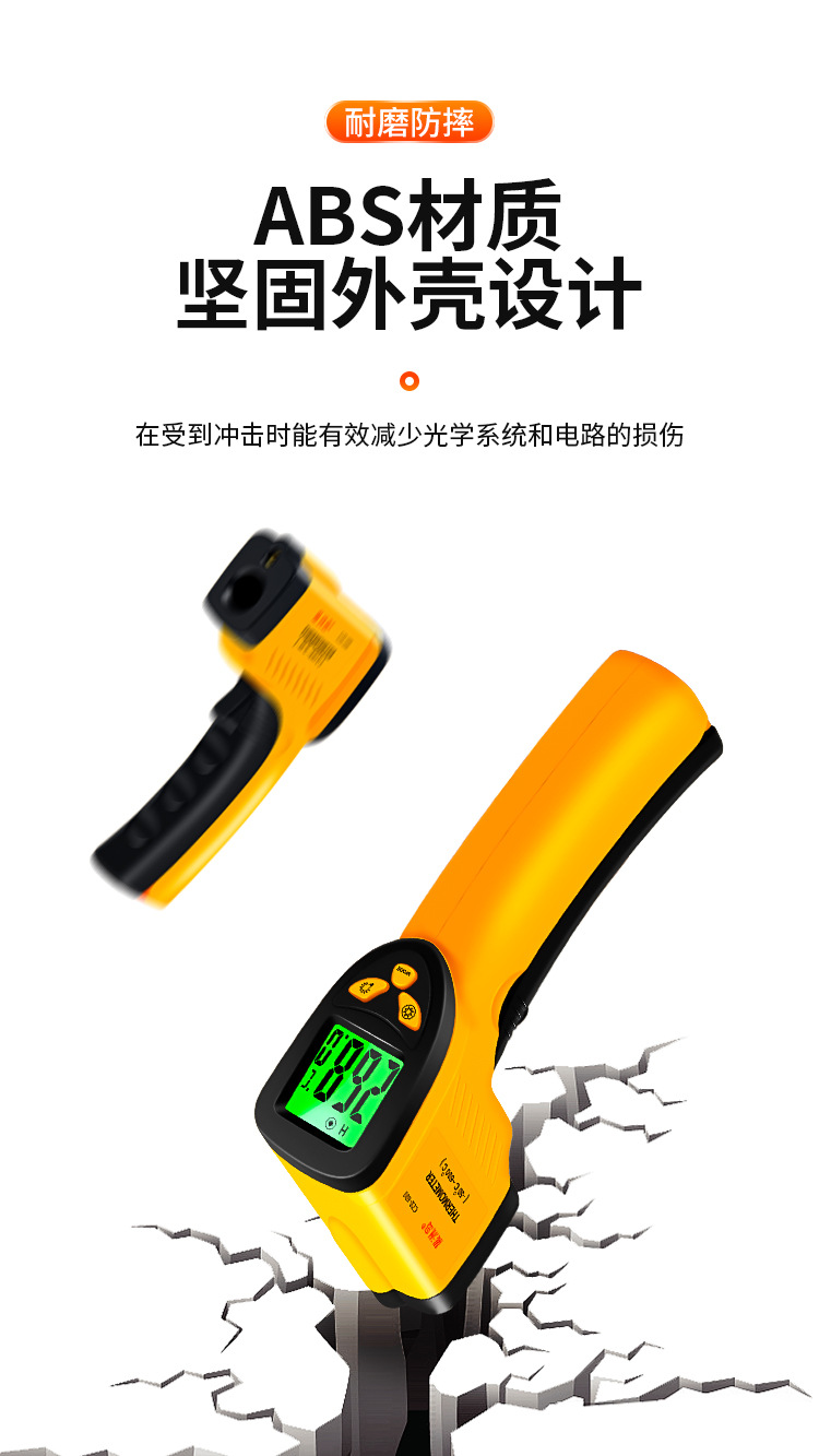 红外测温仪_08.jpg