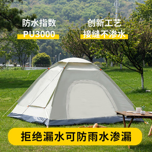 Outdoor Tent for 2 People Camping Thickened Equipment Automatic Portable Pop-Up for 3-4 People Camping Rainproof Sunshade Canopy