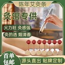 1.8*20三年陈艾条多比例艾灸条艾草棒黄金绒正品散装艾条批发定制
