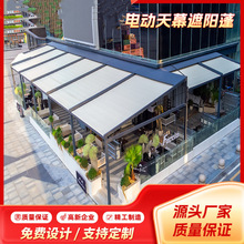 外贸出口款铝合金电动折叠天幕防雨别墅庭院露台收缩遮凉棚防暴雨