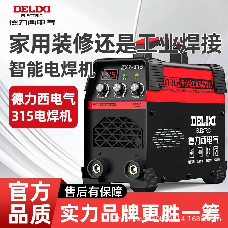 Desi electricidad soldadora 315 grado industrial de doble voltaje de alta potencia 250 soldadura manual conveniente novato conjunto completo