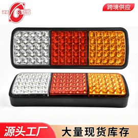 尾灯;转向灯、角灯;示宽灯