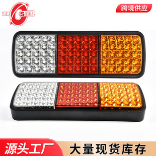 Cross-border export 12V24VLED RV tail light trailer truck truck tail light LED three-color trailer tail light